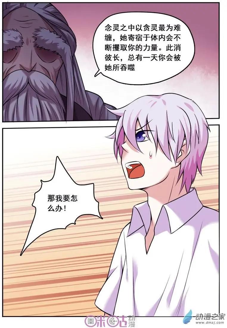 第49回-第49话