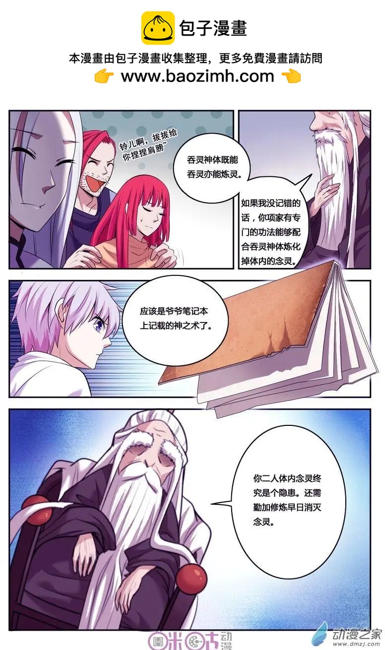 第49回-第49话