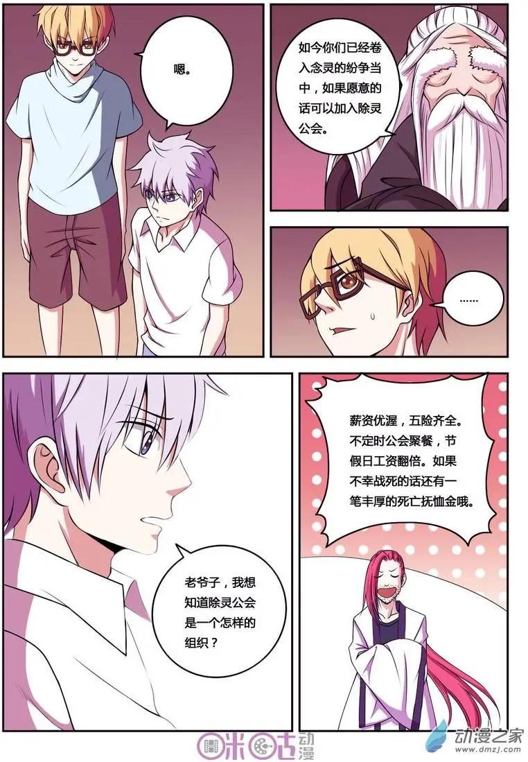 第49回-第49话