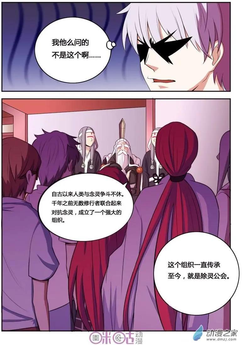 第49回-第49话