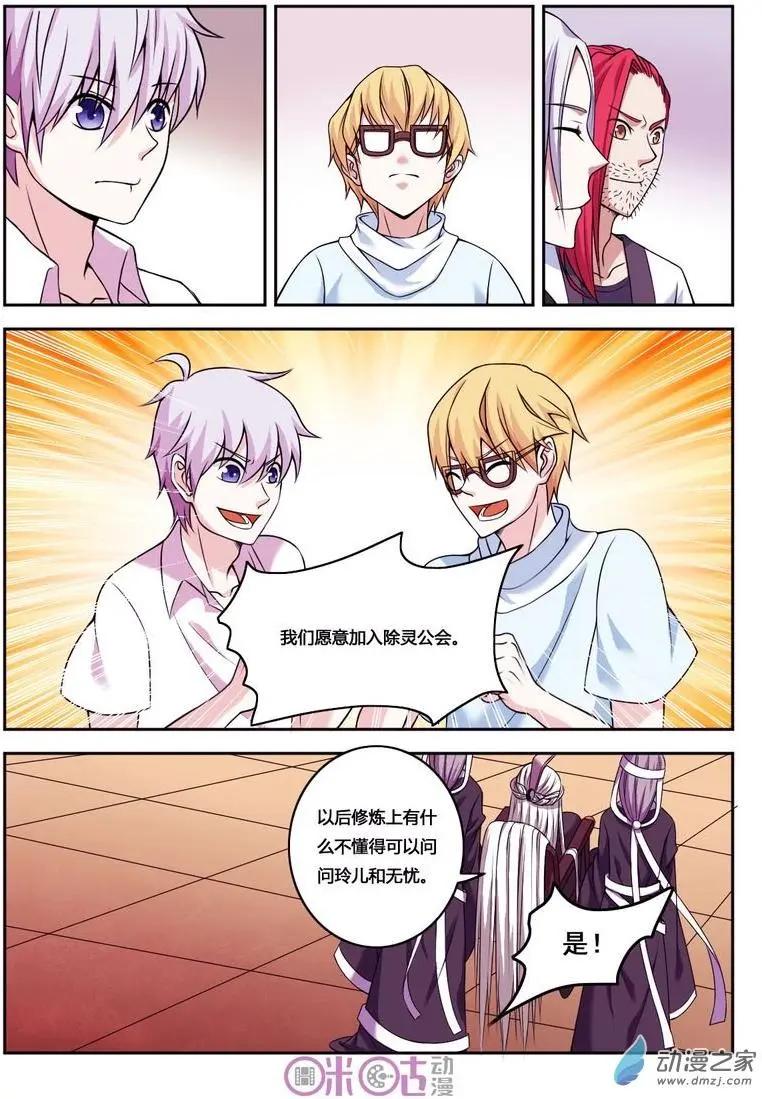 第49回-第49话