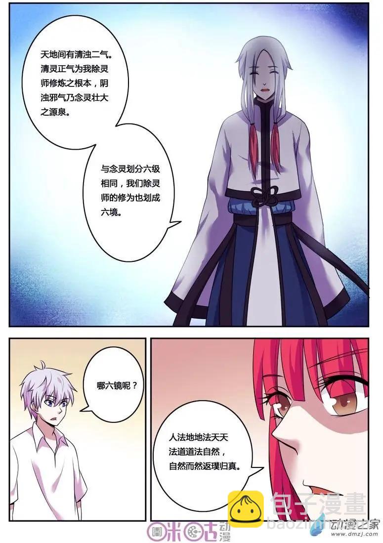 第49回-第49话