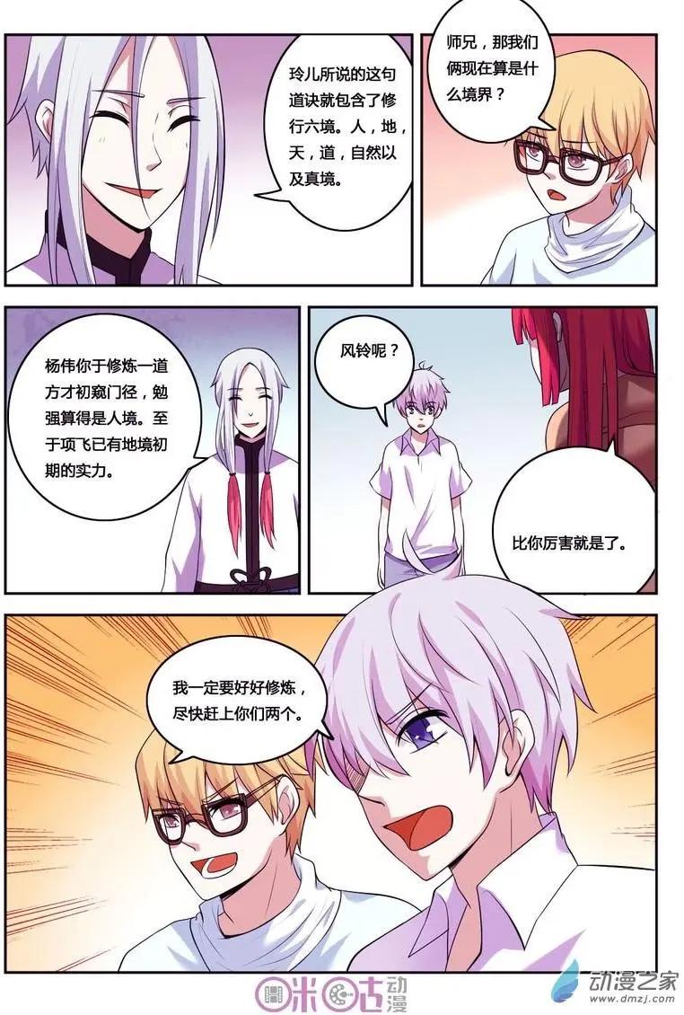第49回-第49话