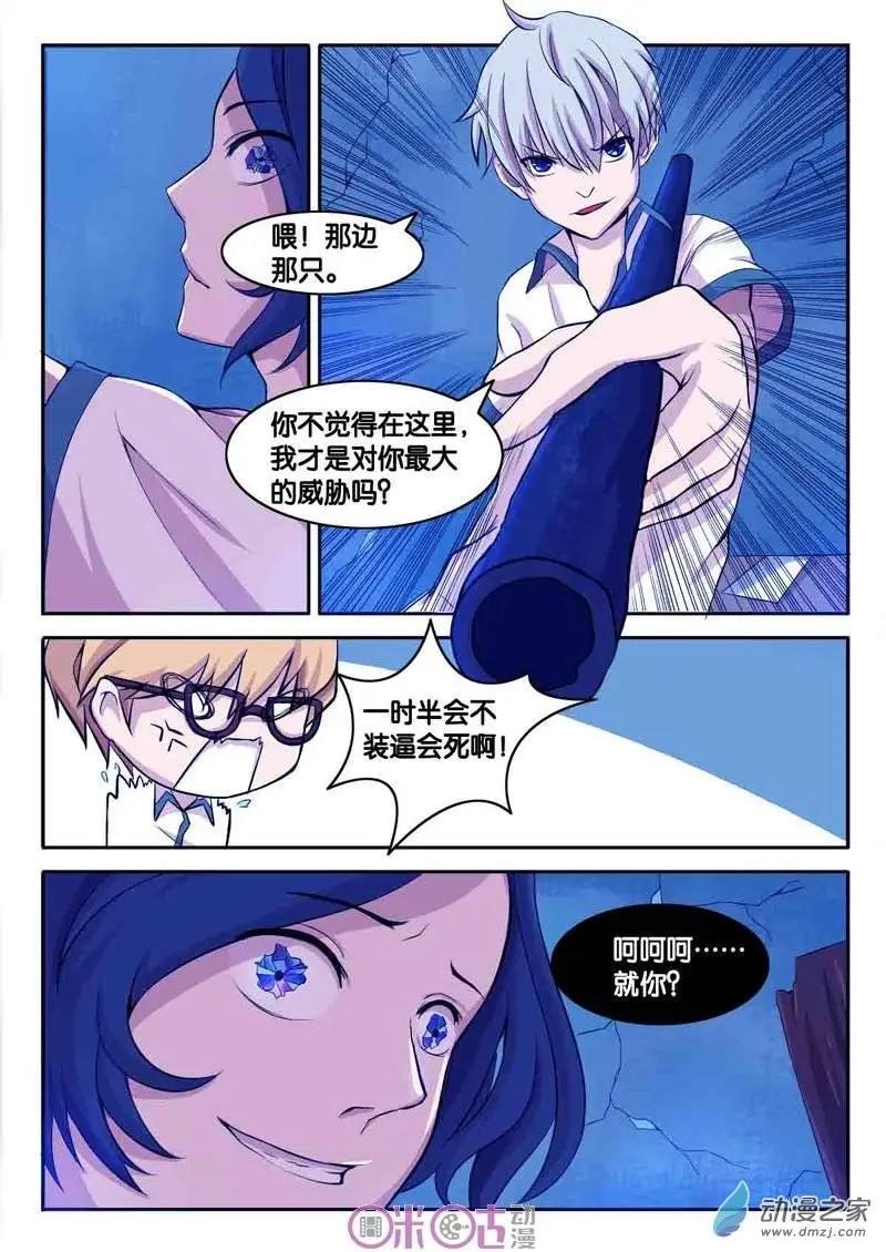 第05回-第5话