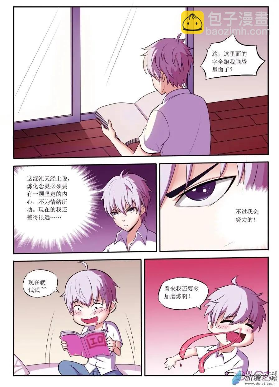 第51回-第51话