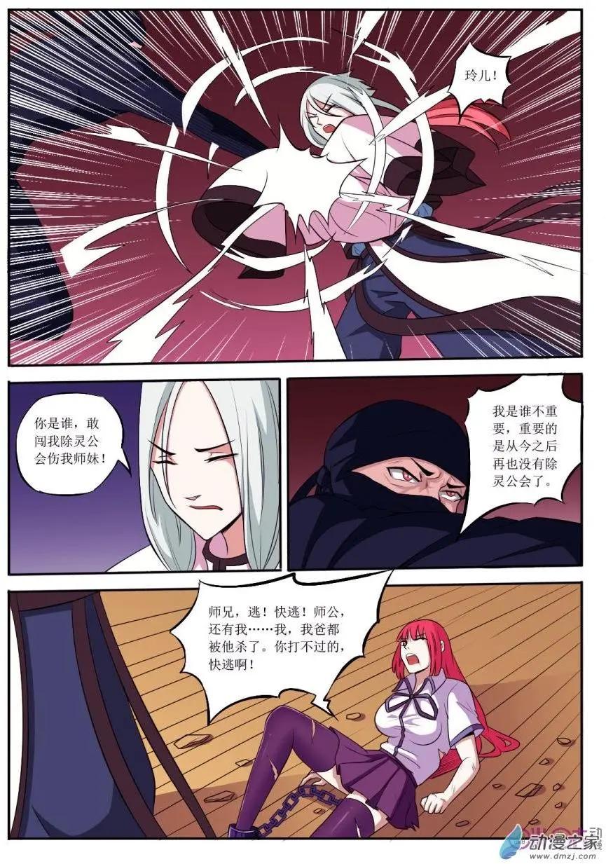 第51回-第51话