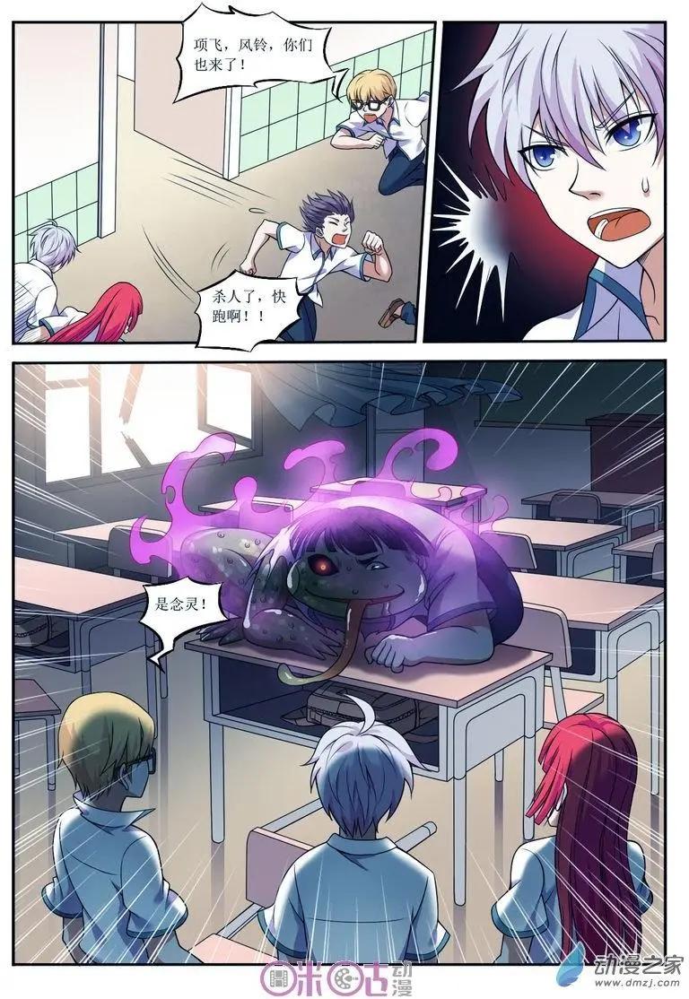 第53回-第53话