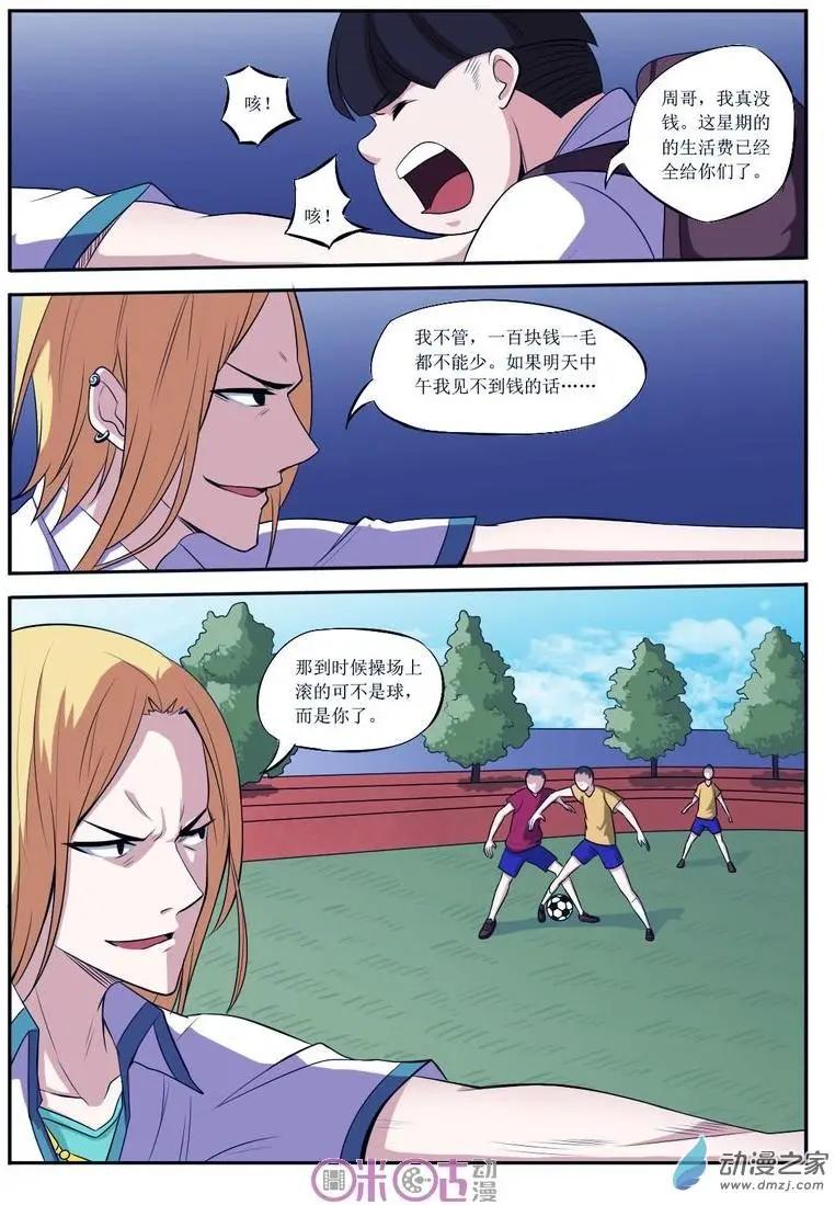 第53回-第53话