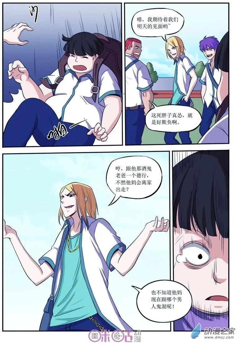 第53回-第53话