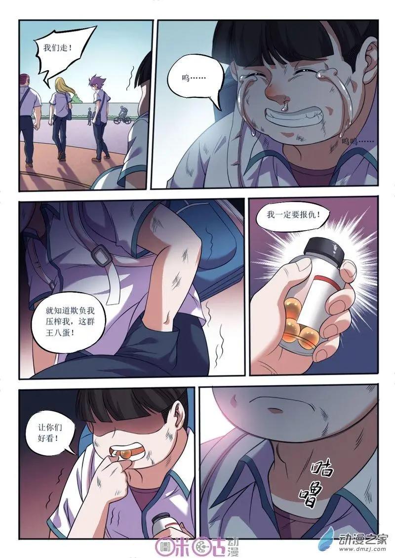 第53回-第53话