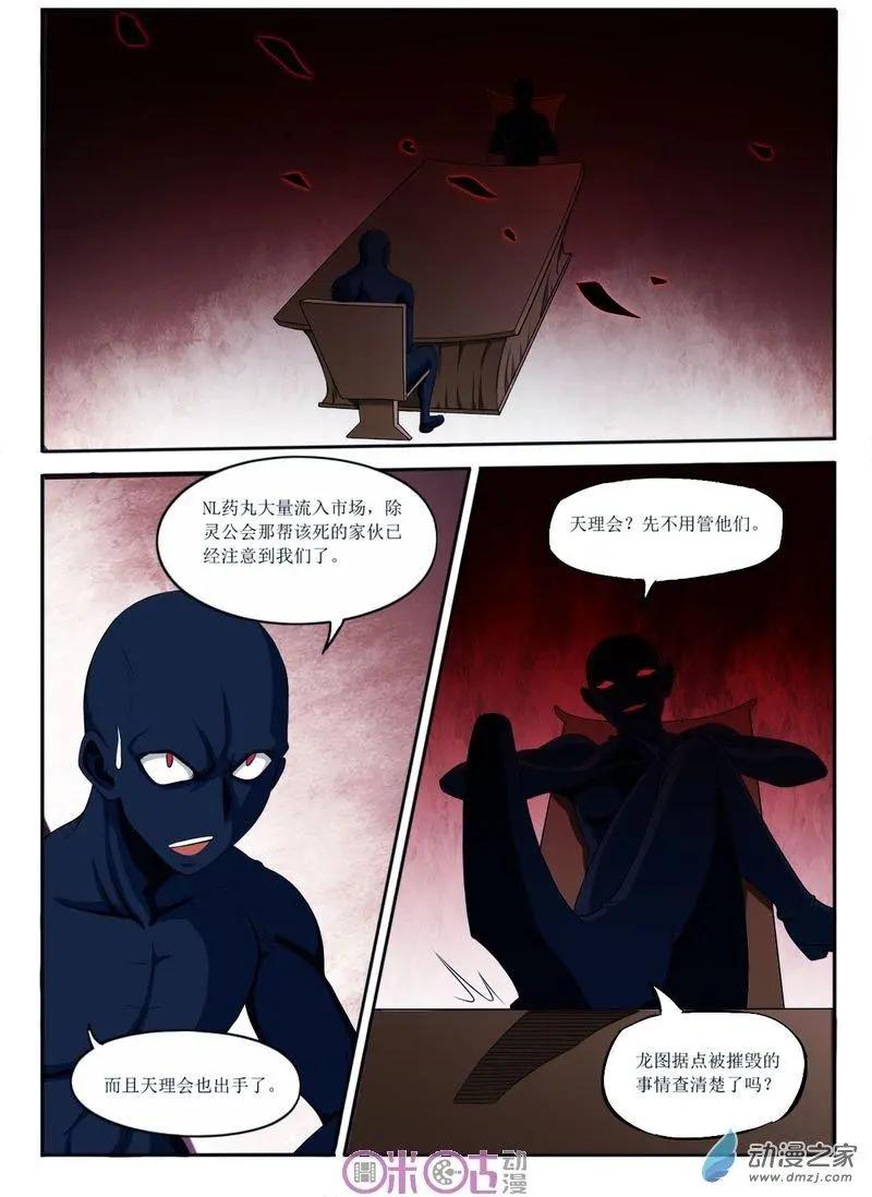 第55回-第55话