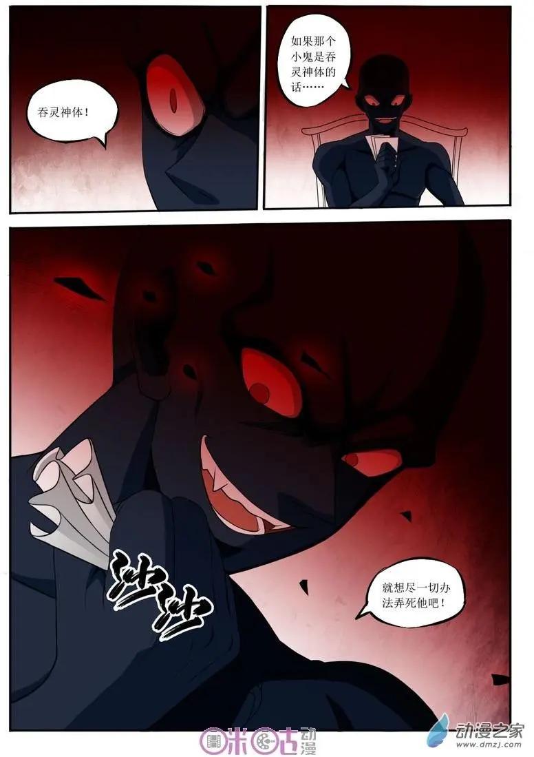 第55回-第55话