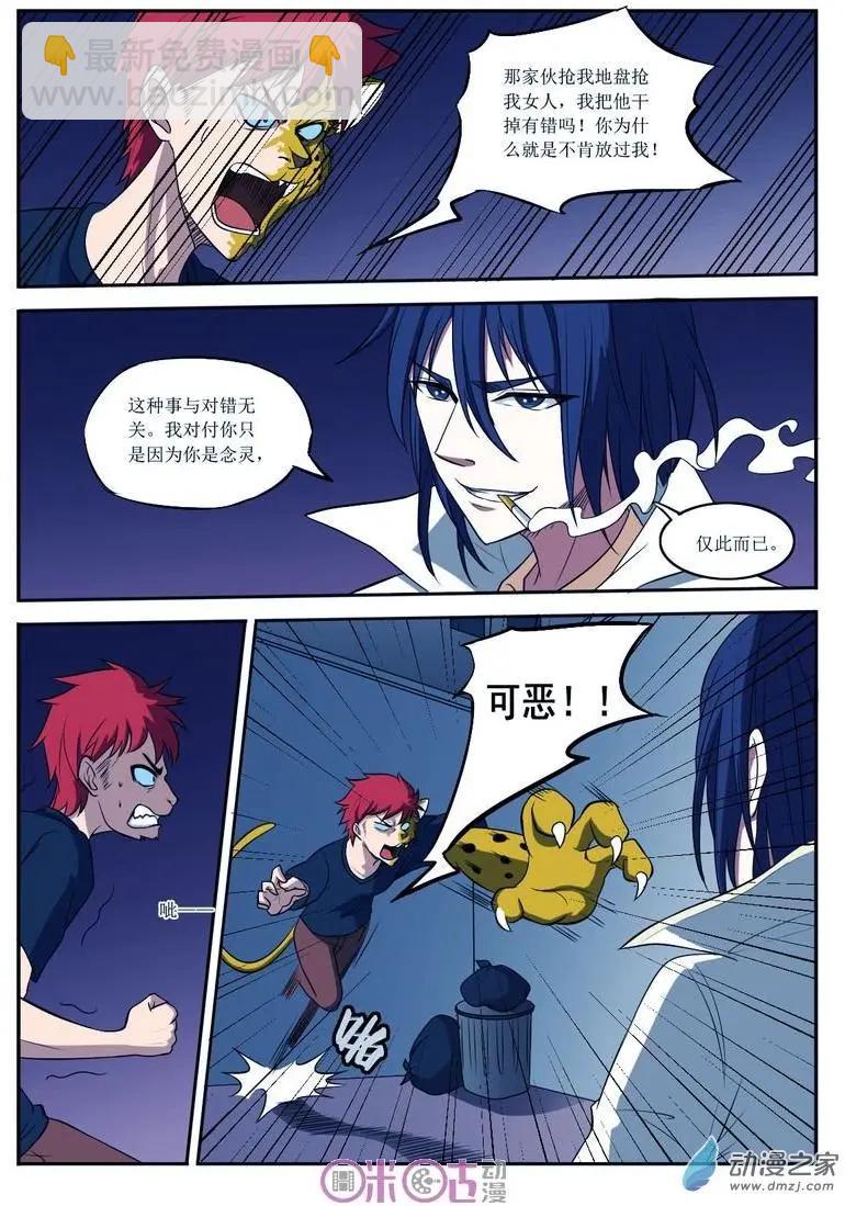 第55回-第55话