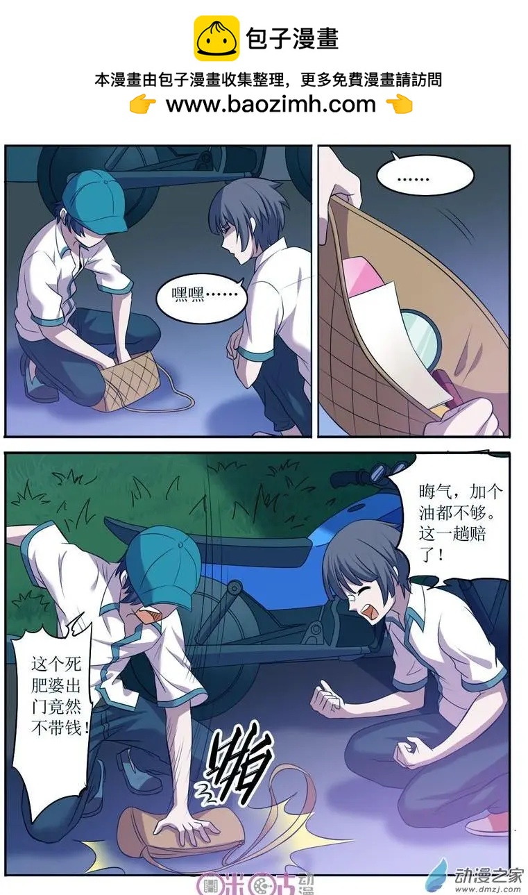 第57回-第57话