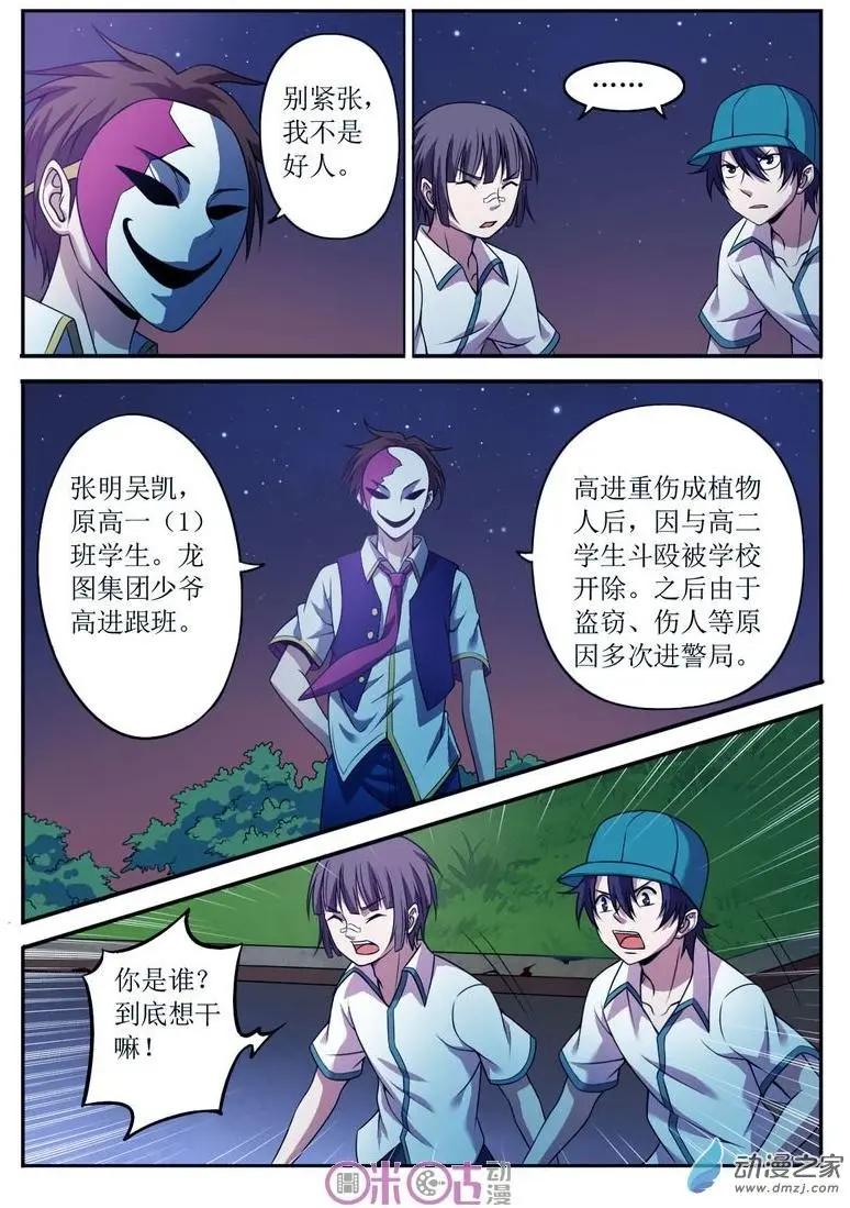 第57回-第57话