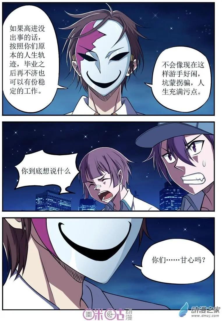 第57回-第57话