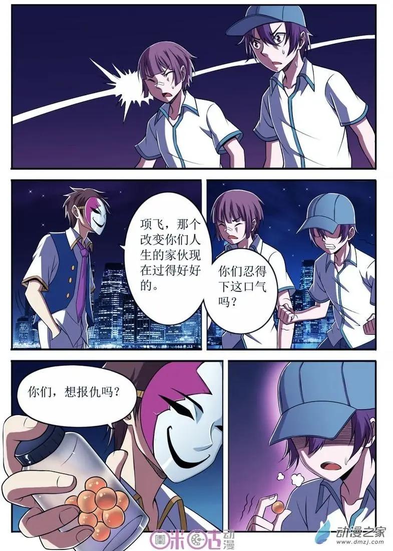 第57回-第57话
