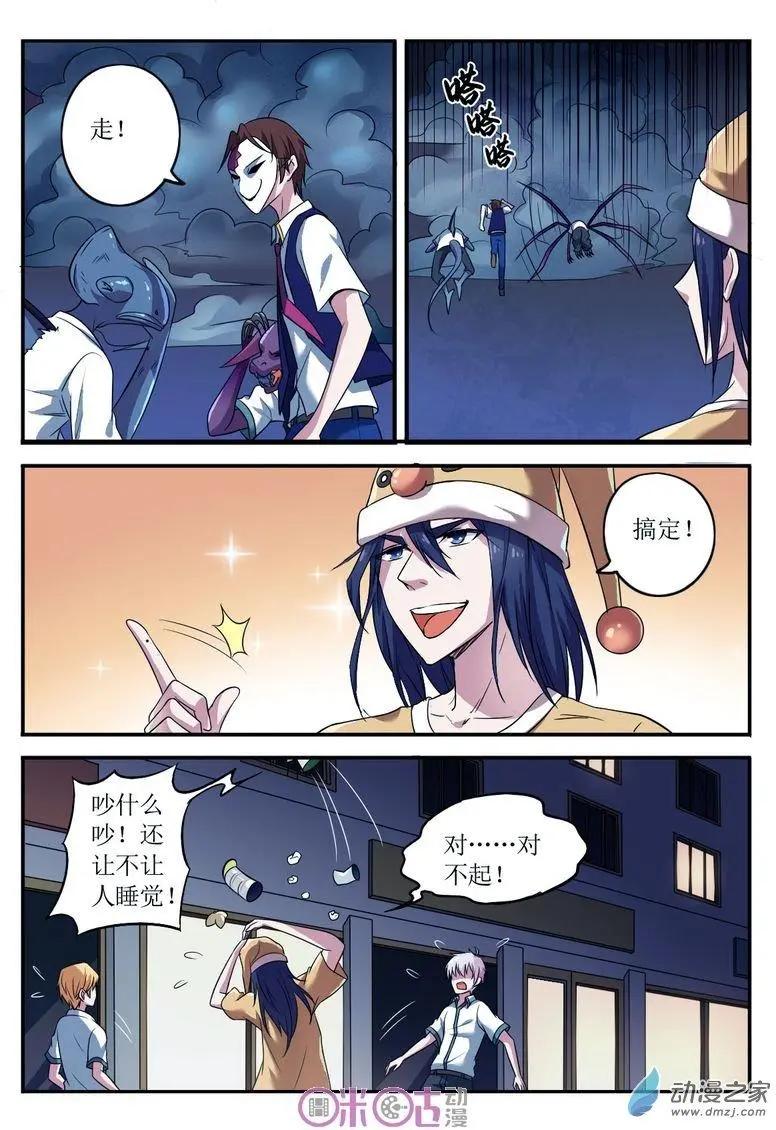 第59回-第59话