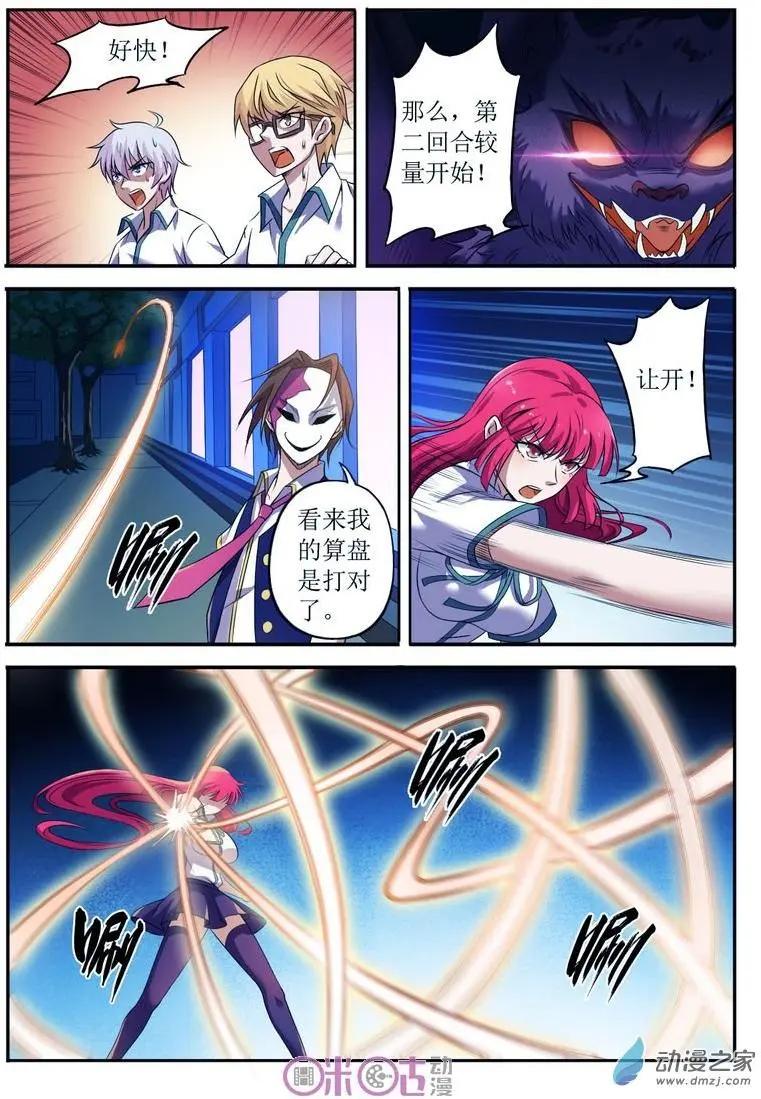 第59回-第59话