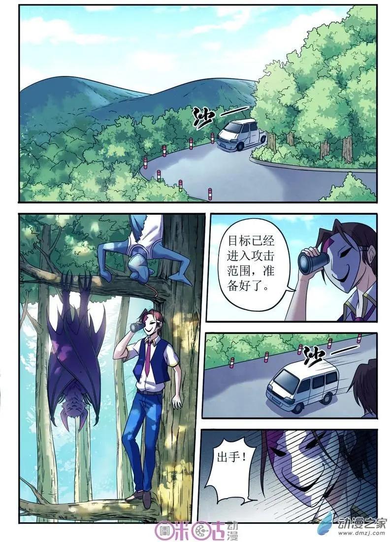 第61回-第61话