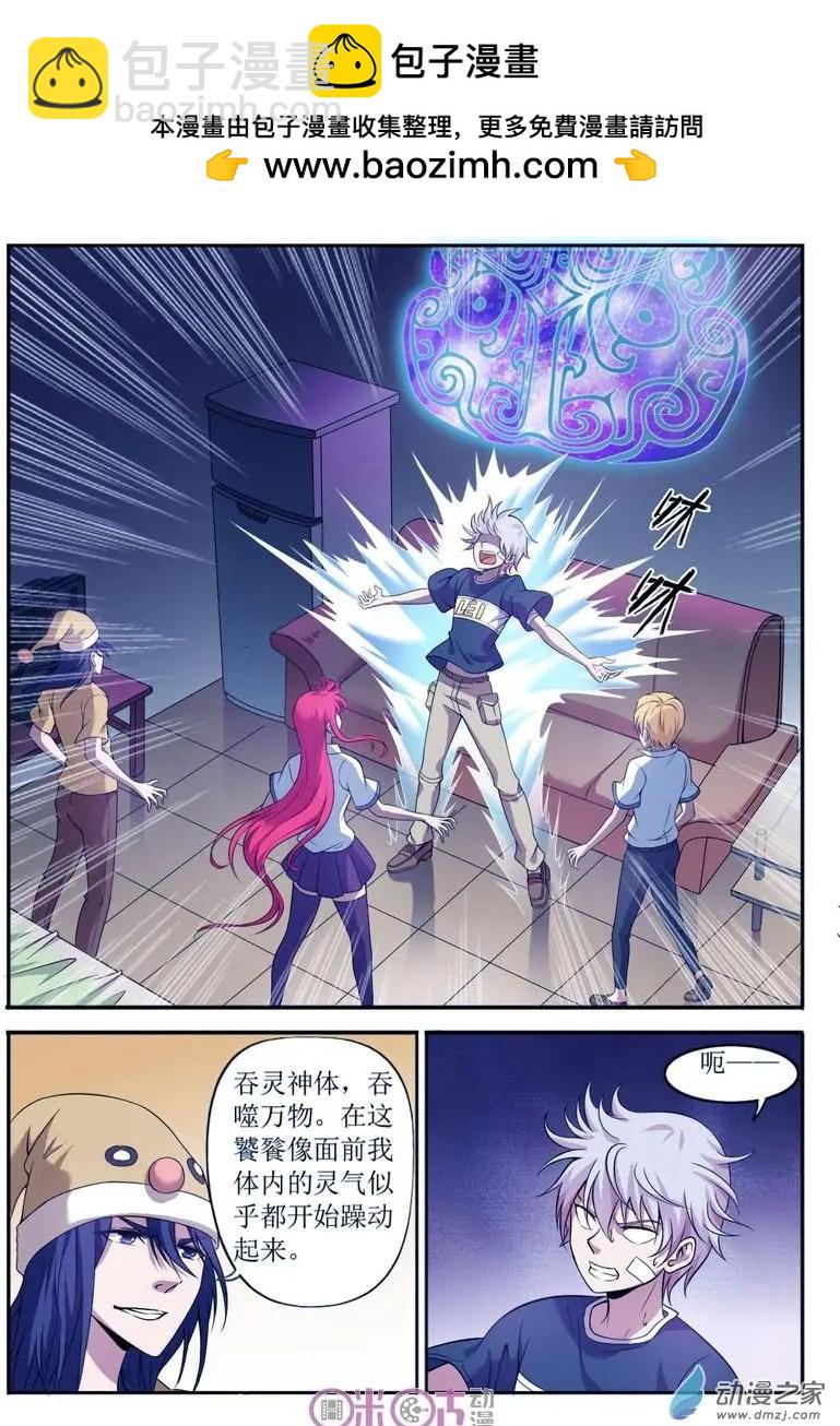 第61回-第61话