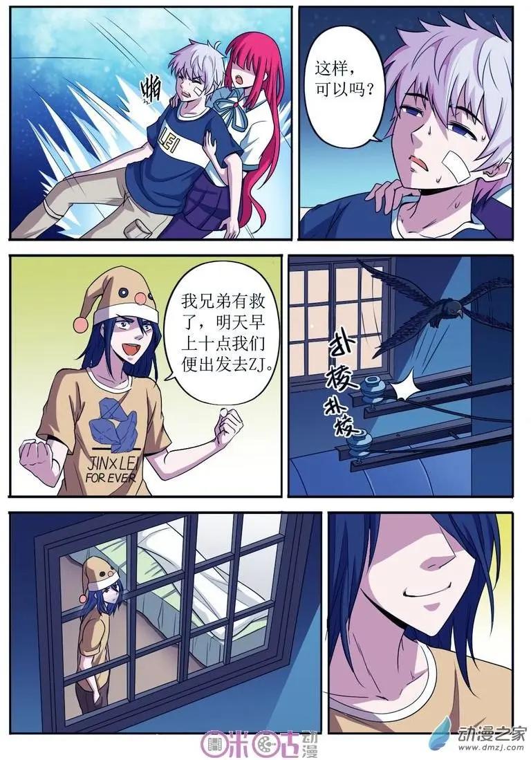 第61回-第61话