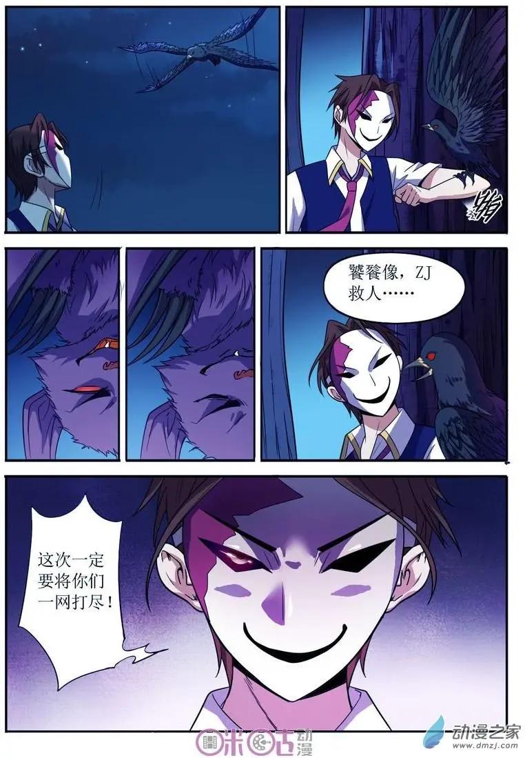 第61回-第61话