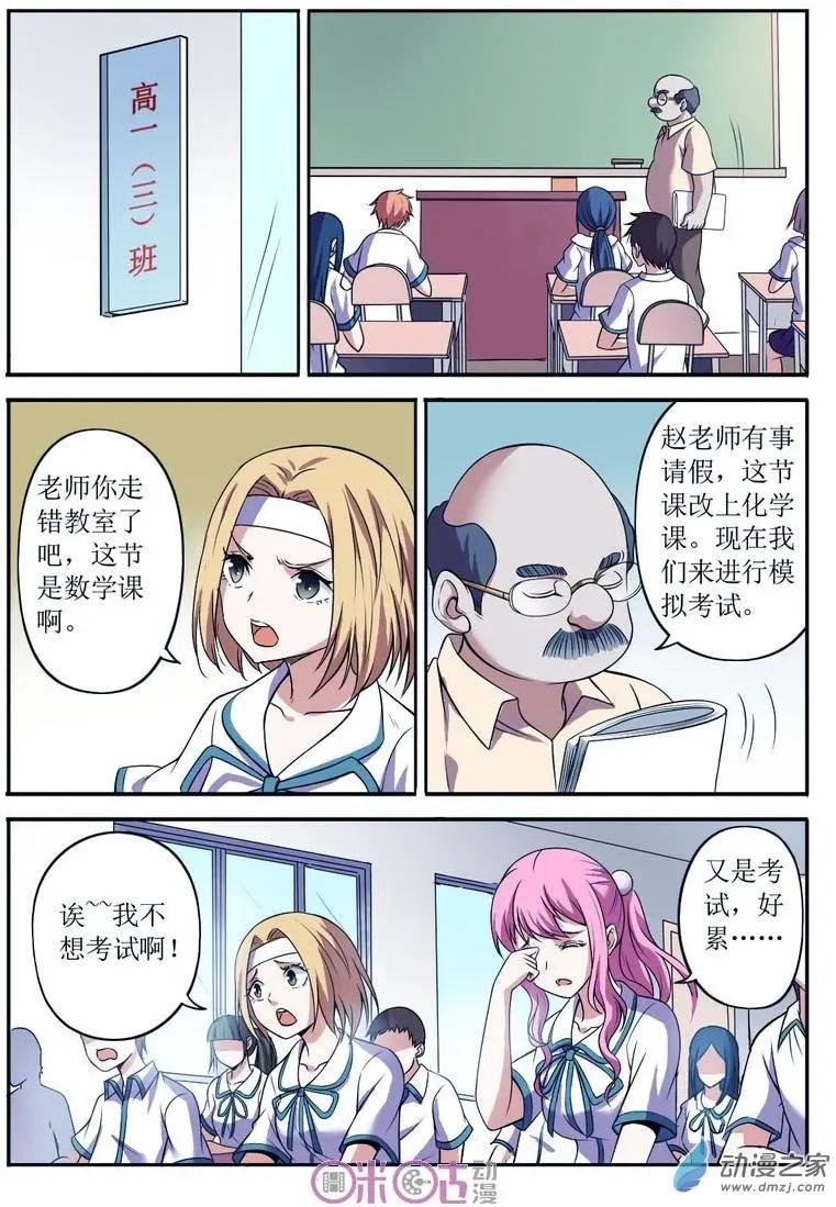 第61回-第61话