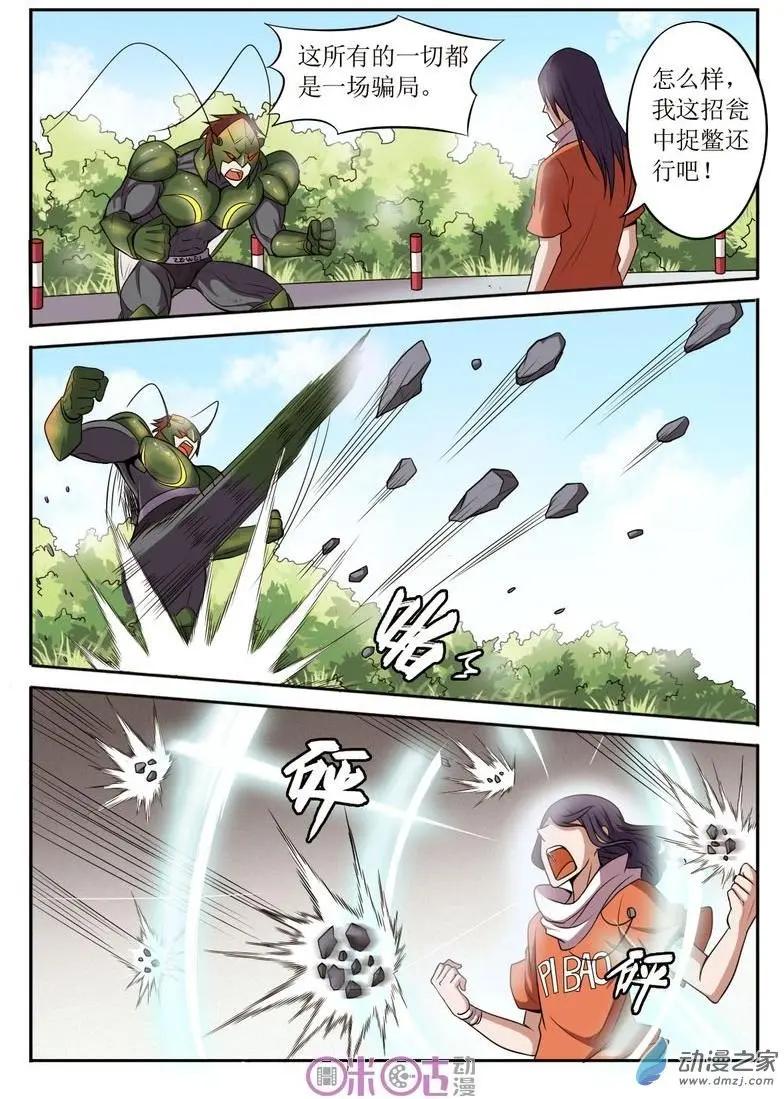 第63回-第63话