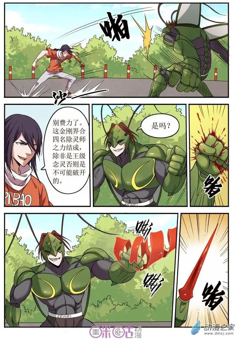 第63回-第63话