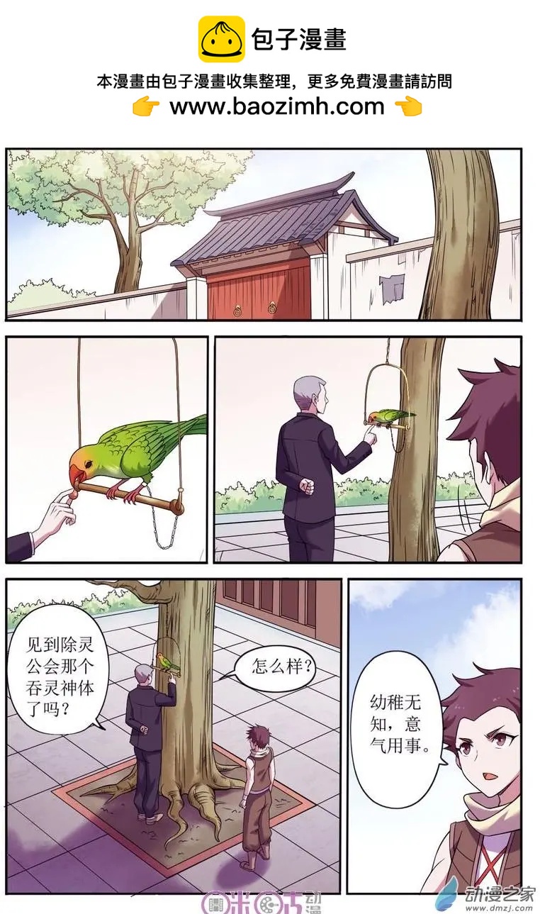 第65回-第65话