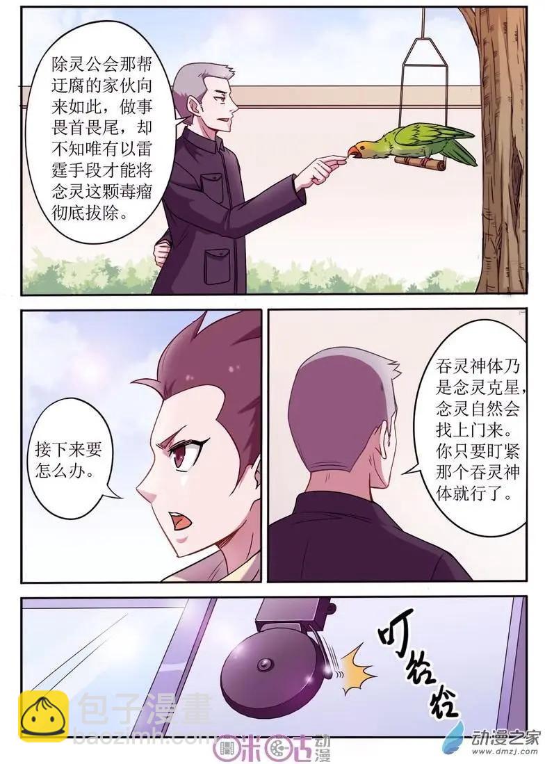 第65回-第65话