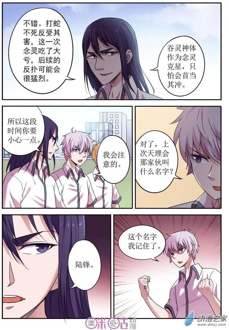 第65回-第65话