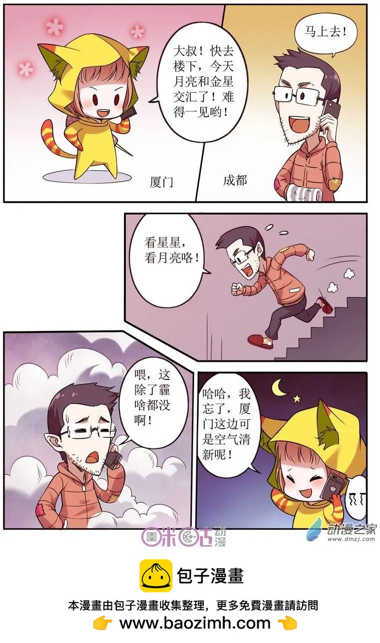 第67回-第67话