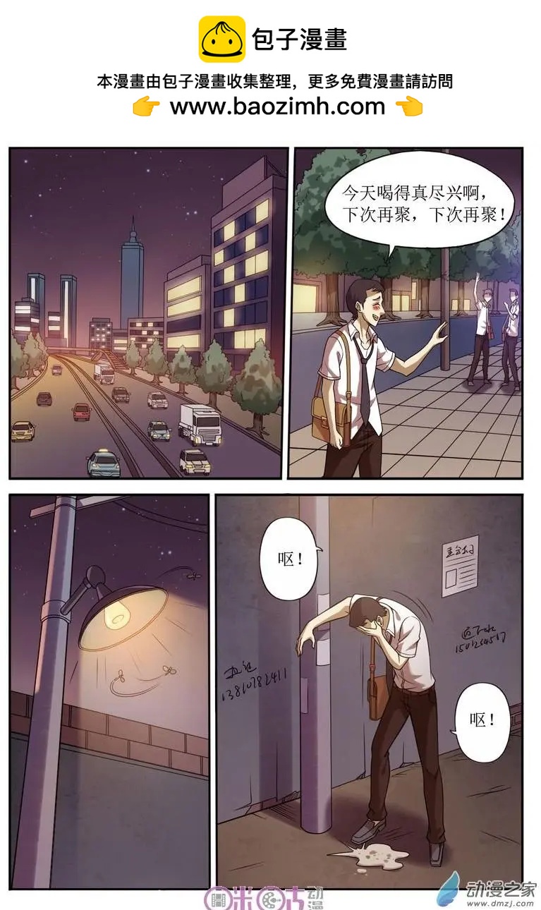 第67回-第67话
