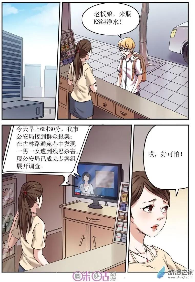 第67回-第67话