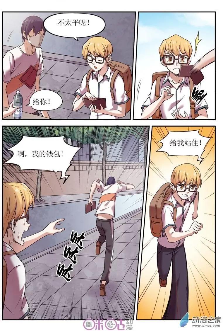 第67回-第67话