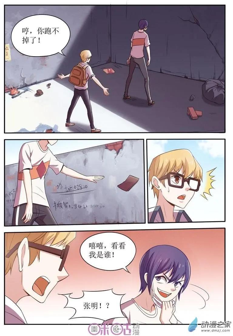 第67回-第67话