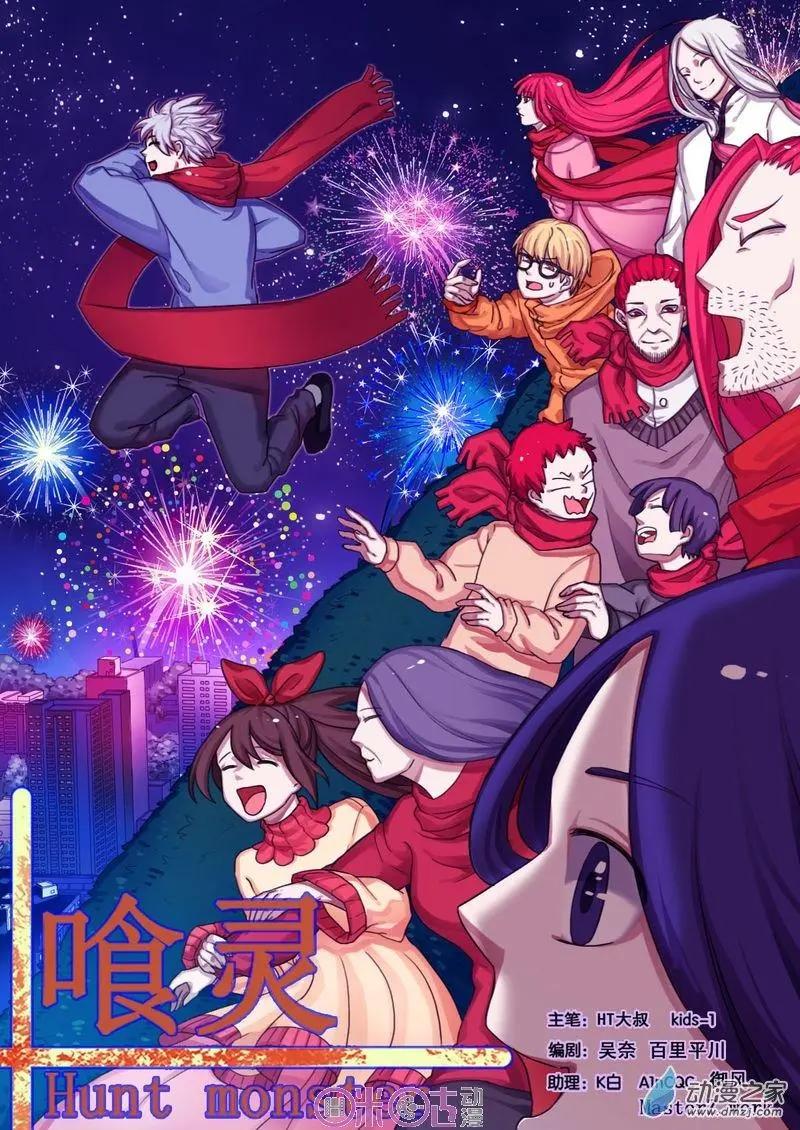 特别期-第69话