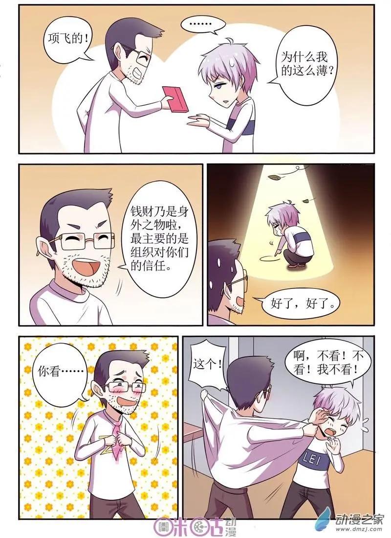 特别期-第69话