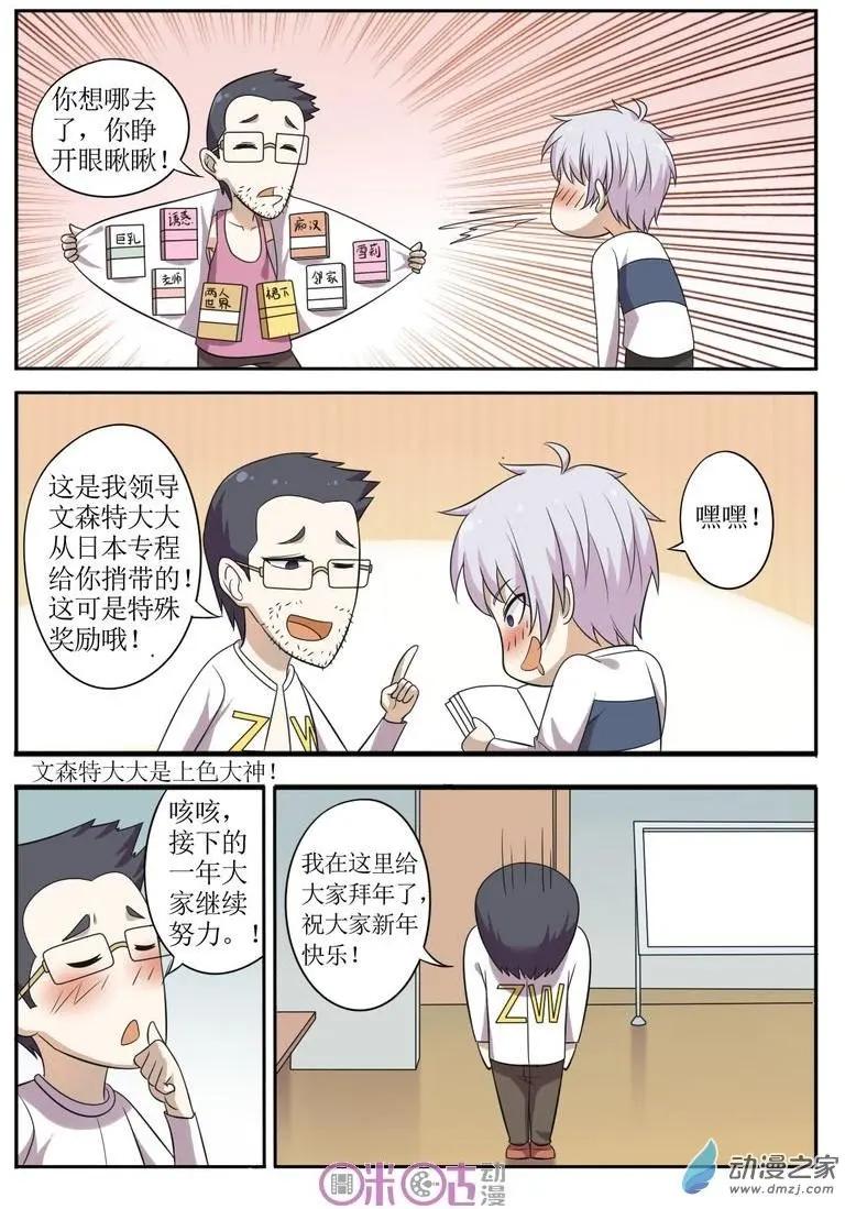 特别期-第69话