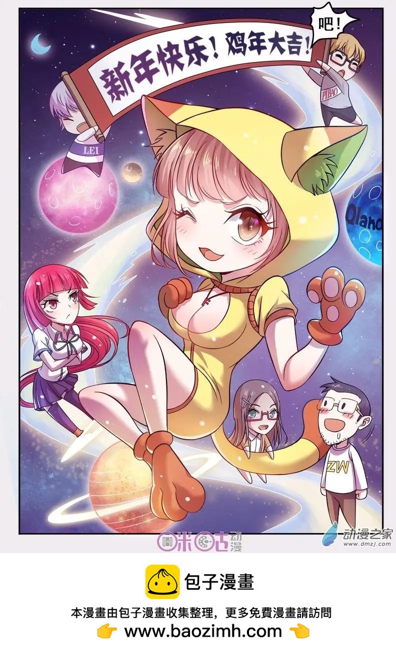 特别期-第69话