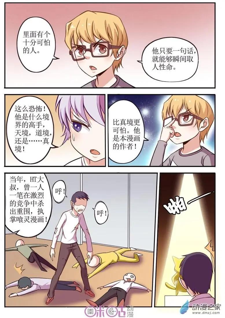 特别期-第69话