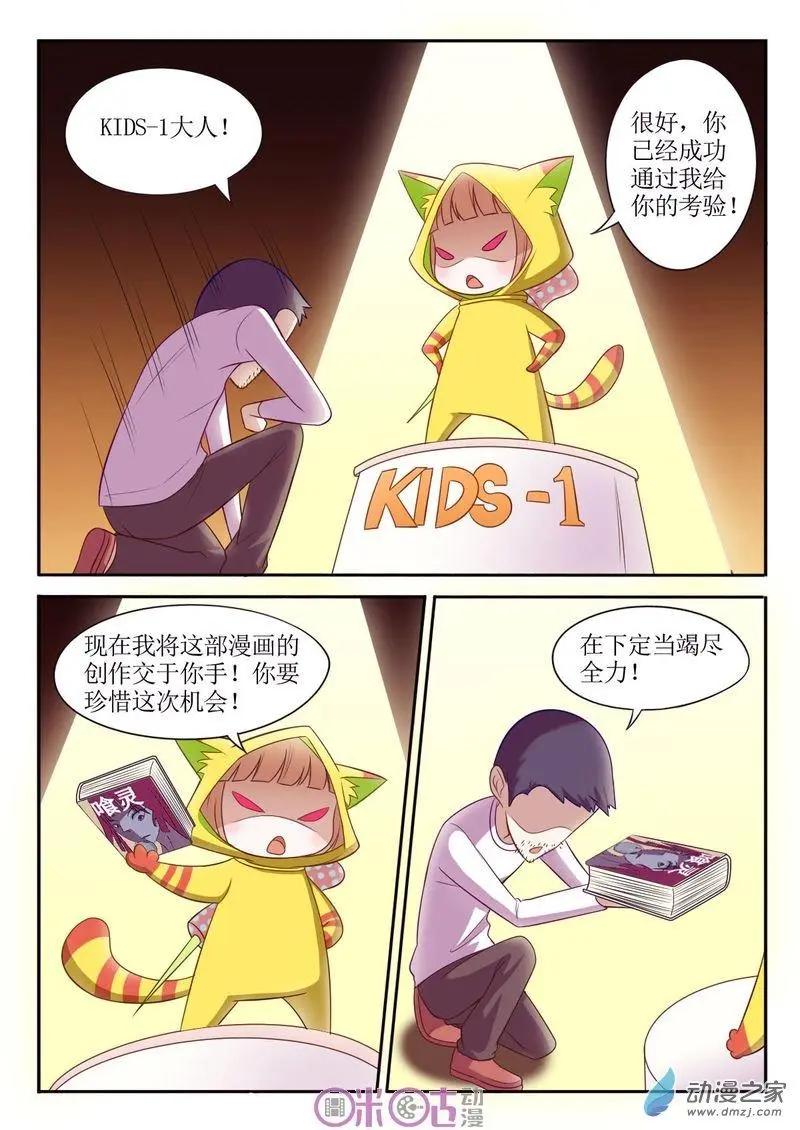 特别期-第69话