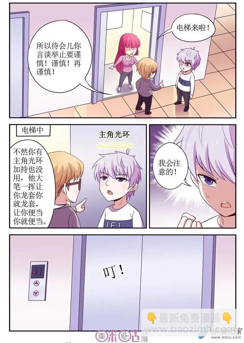 特别期-第69话
