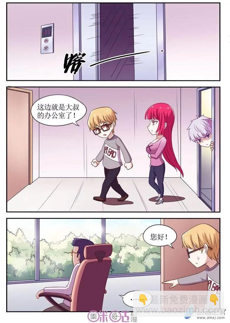 特别期-第69话