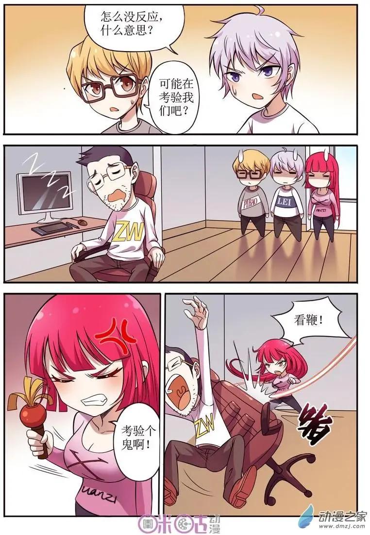 特别期-第69话