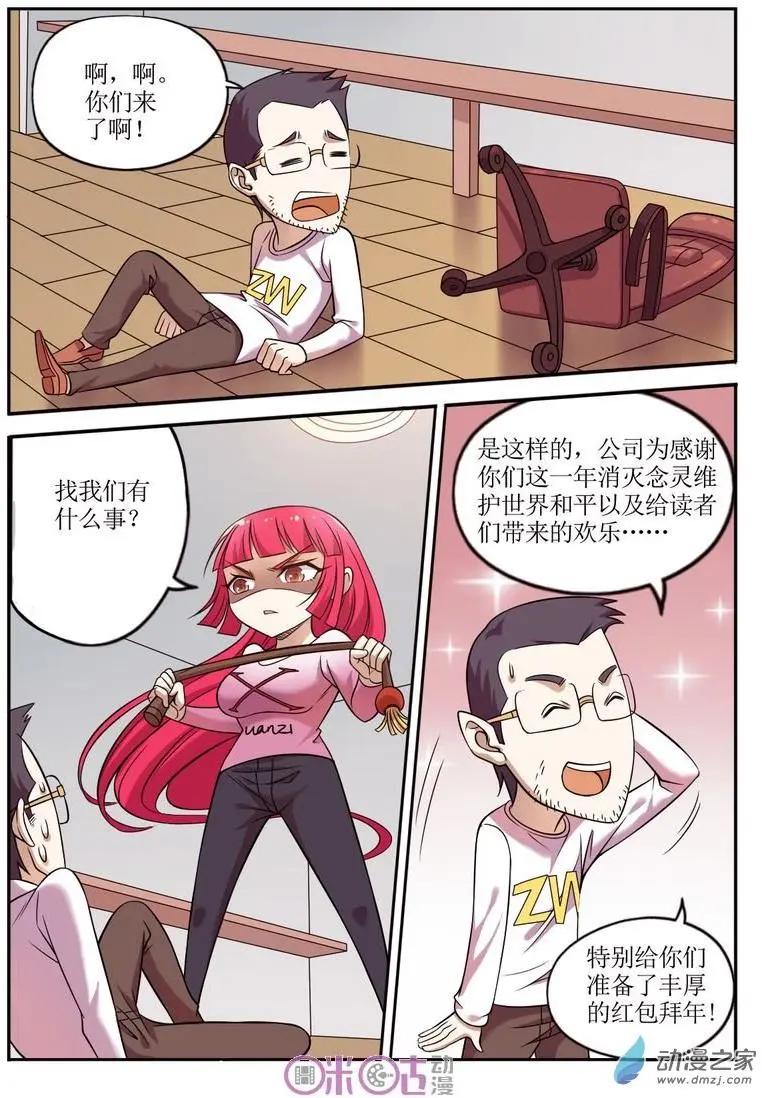 特别期-第69话