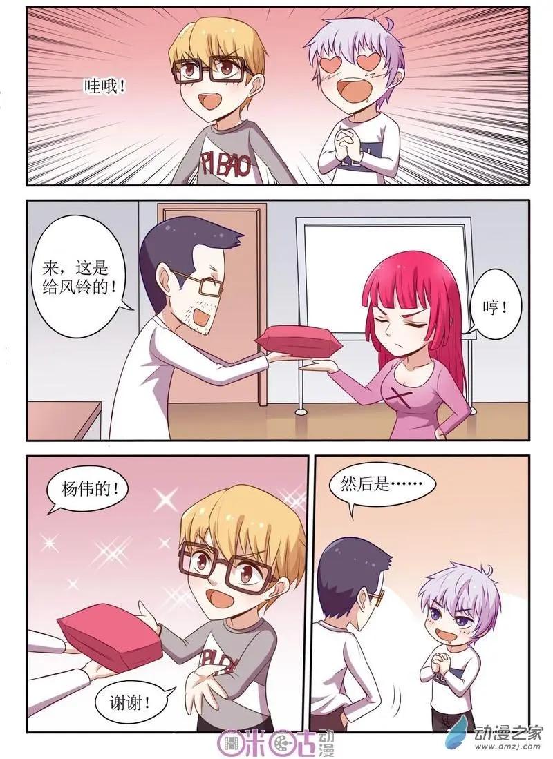 特别期-第69话
