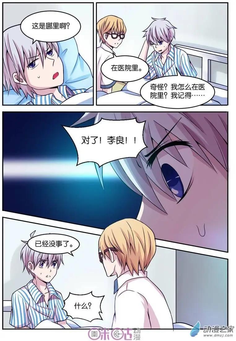 第07回-第7话